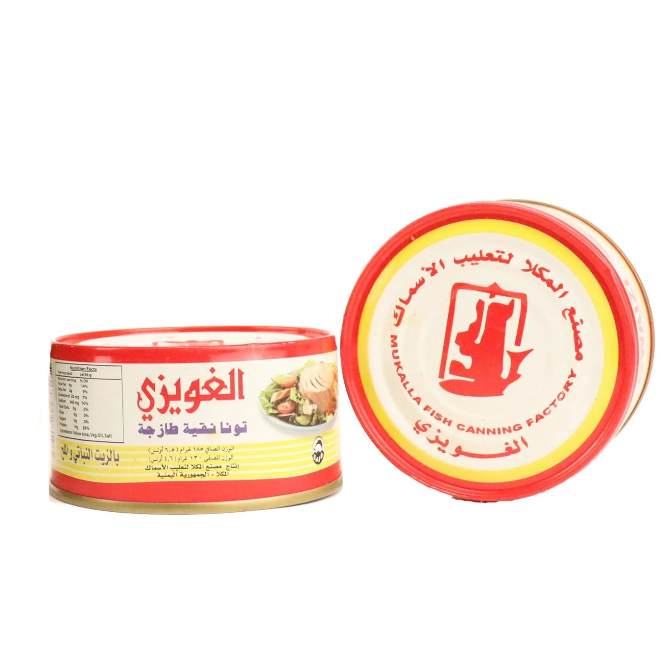 Al Ghuwaizi Tuna in Vegetable Oil โ ุชููุง ุงูุบููุฒู available at Hana Market